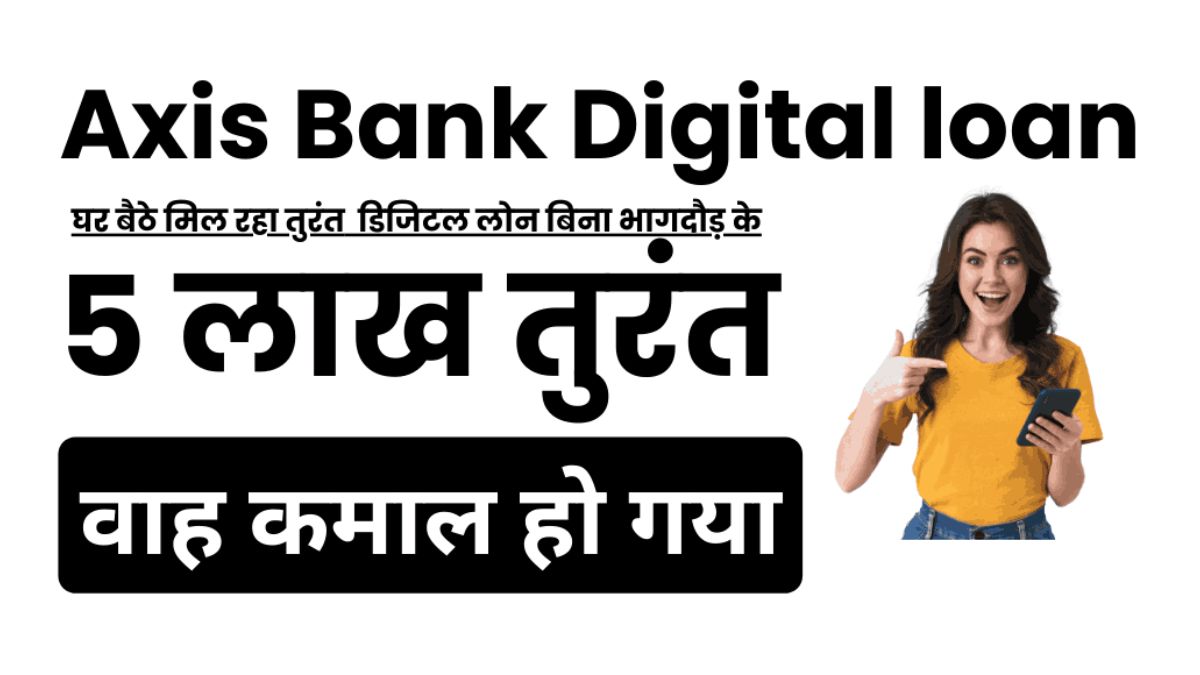 Axis bank digital Personal loan