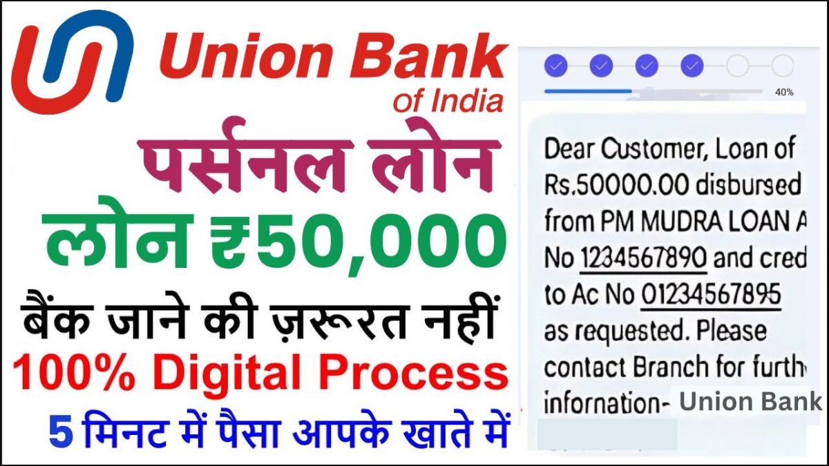 Union Bank Loan