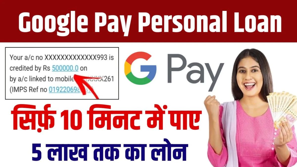 Google Pay Personal