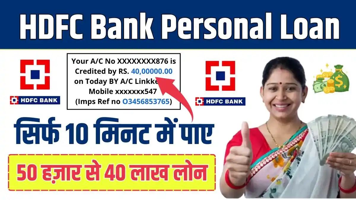 HDFC Bank Personal Loan