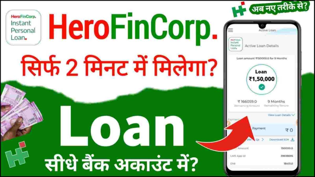 Hero Finance Personal Loan