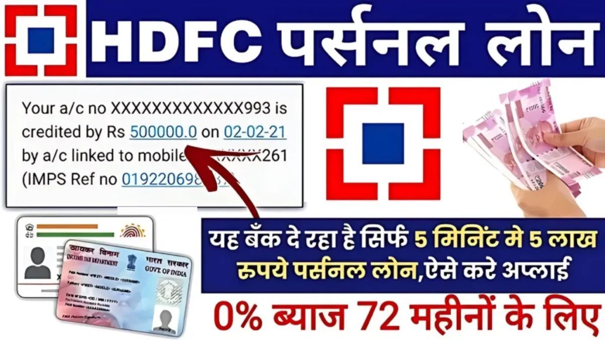 HDFC Bank Personal Loan