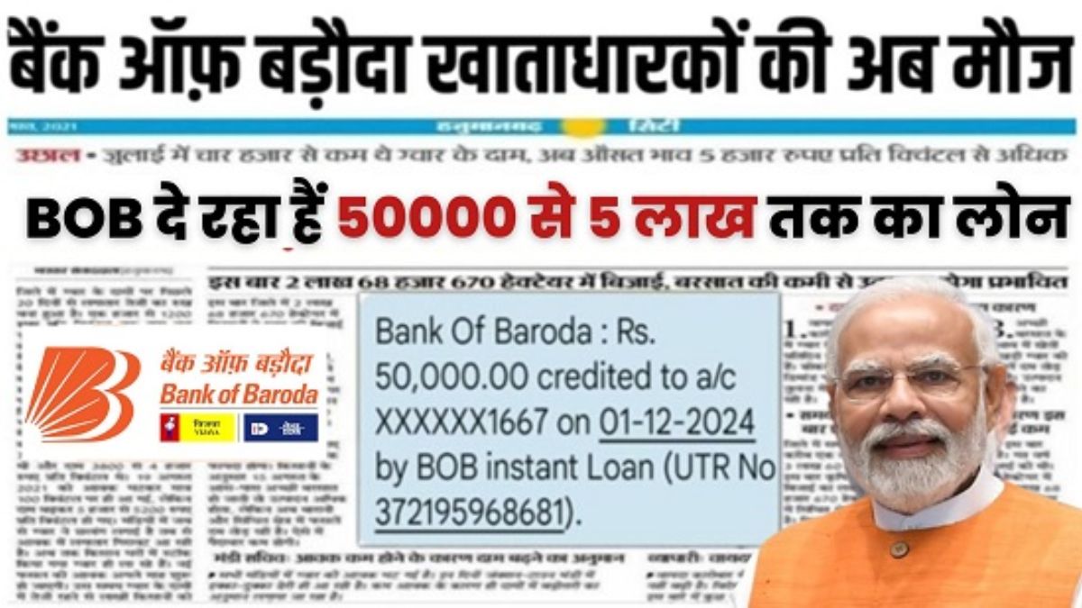 Bank Of Baroda Loan Apply