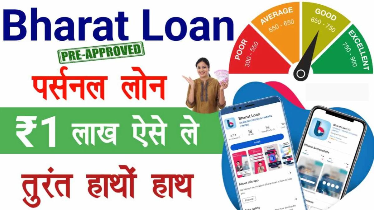 Bharat pay Loan