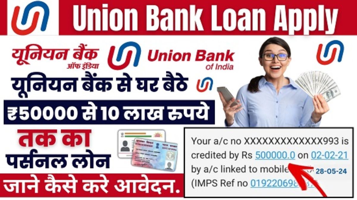 Union Bank Personal Loan