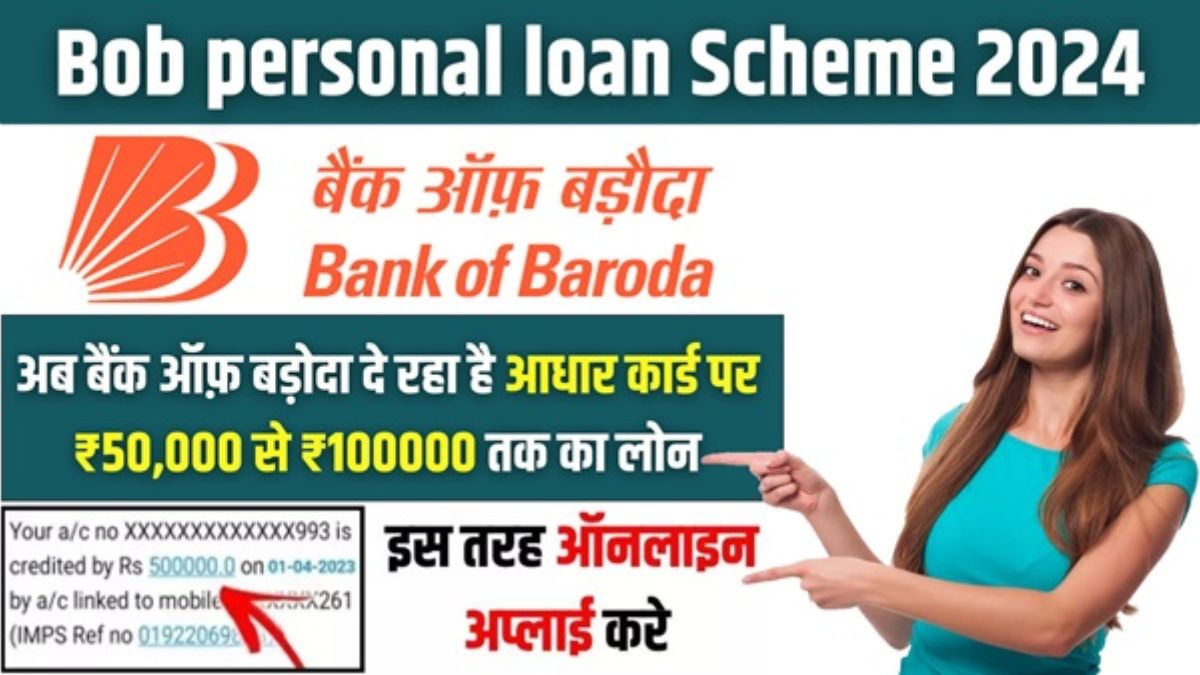 Bob personal loan Scheme 2024