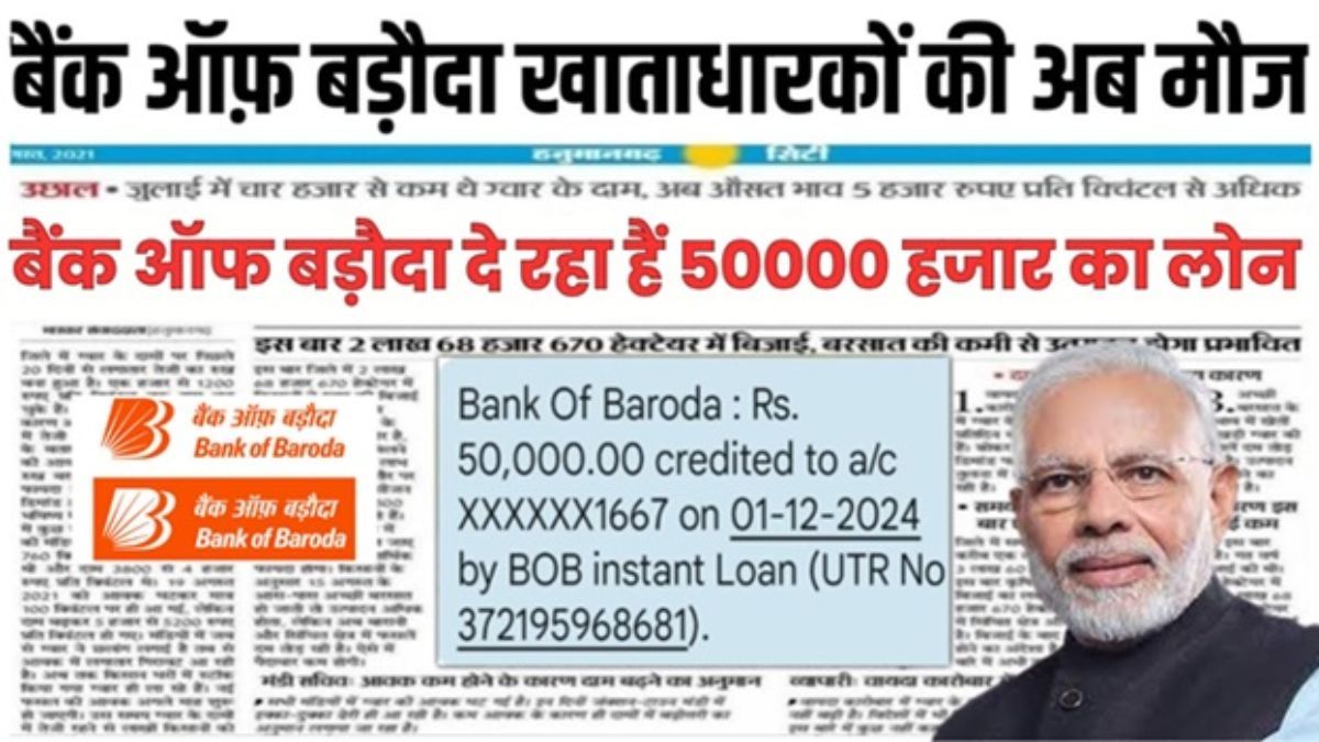 Bank Of Baroda Apply Loan