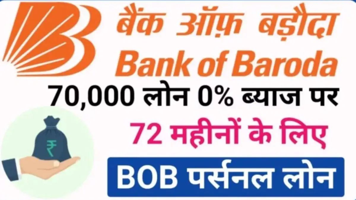 BOB Personal Loan