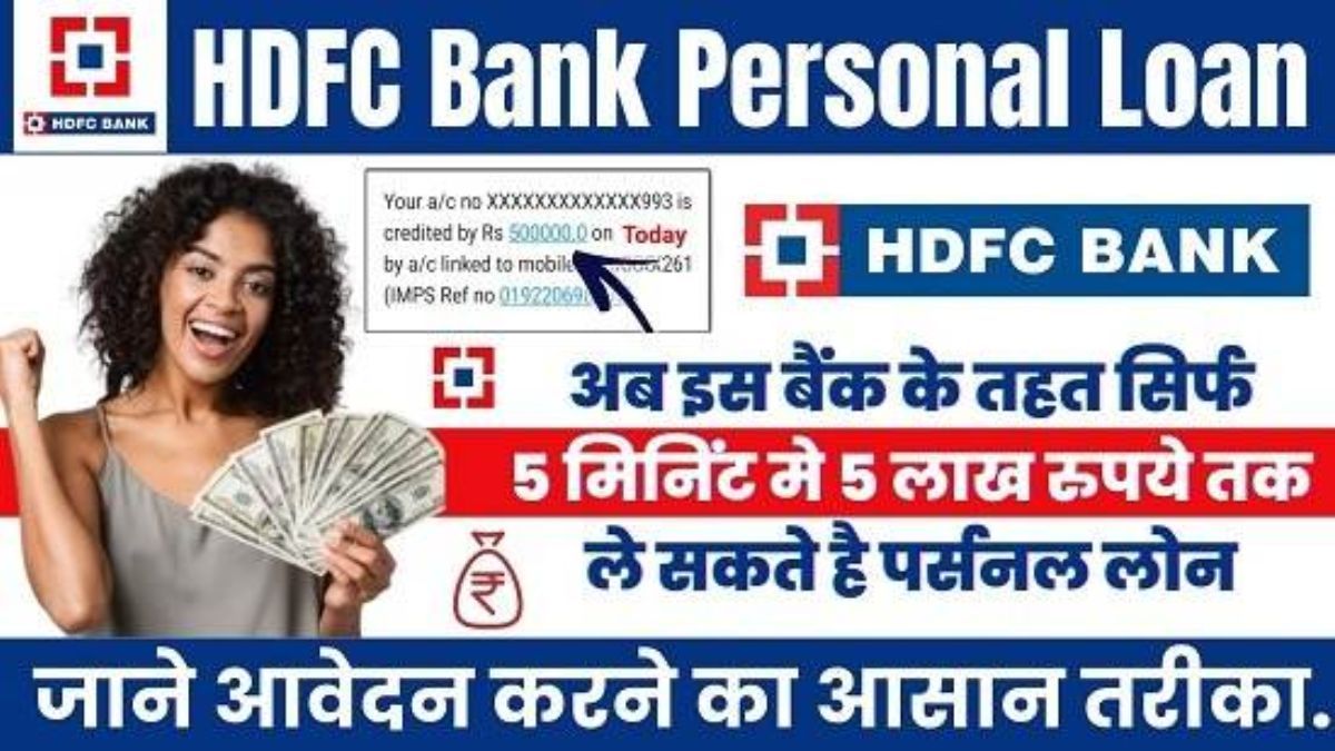 HDFC Personal Loan