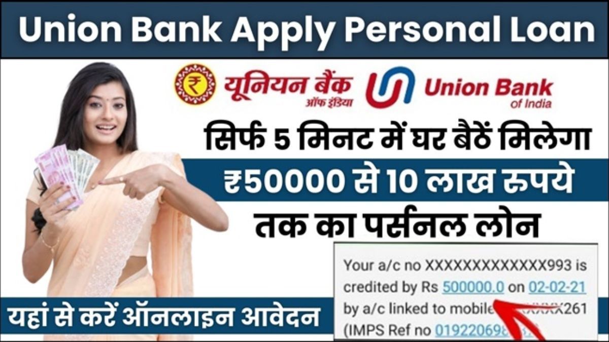 Union Bank Personal Loan