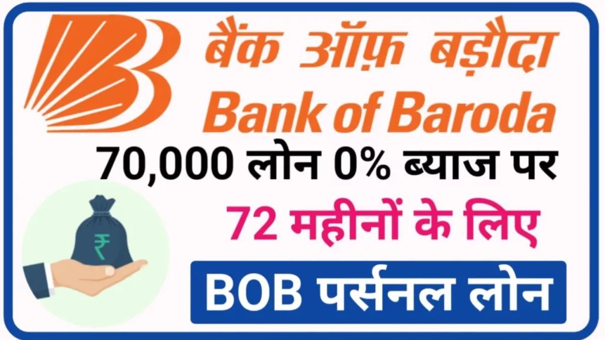 Bob bank personall loan