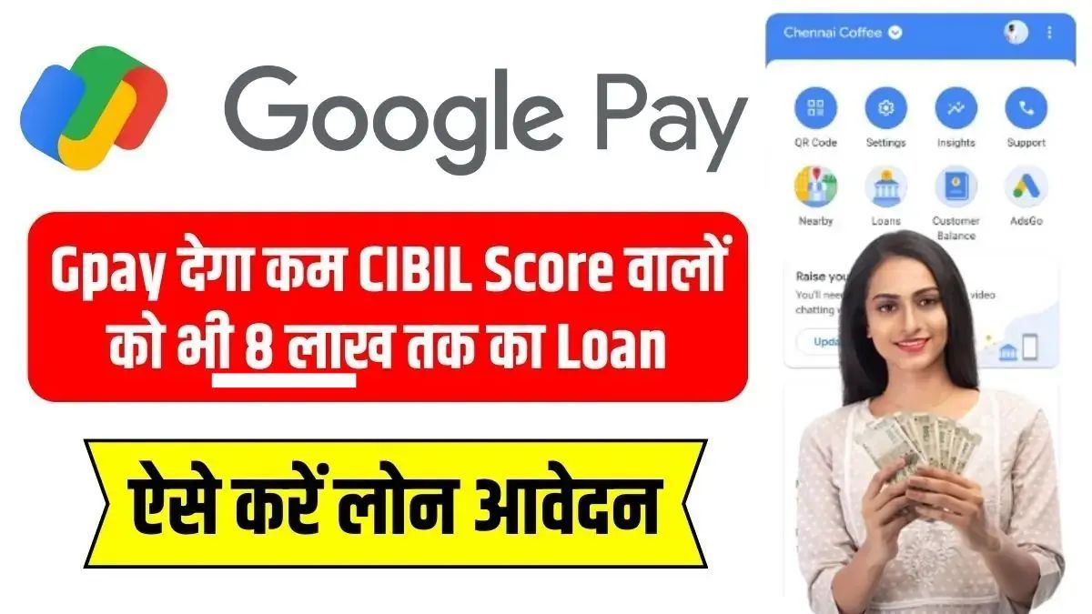 Instant Google Pay Loan 2024