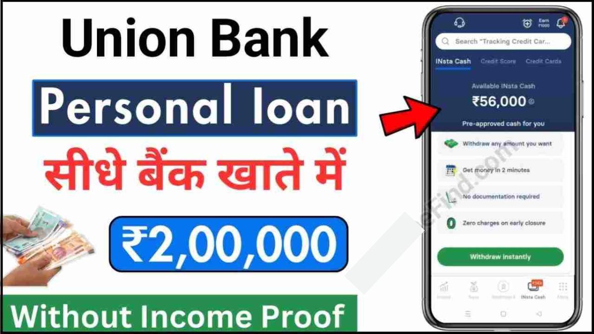 Union Bank Personal Loan