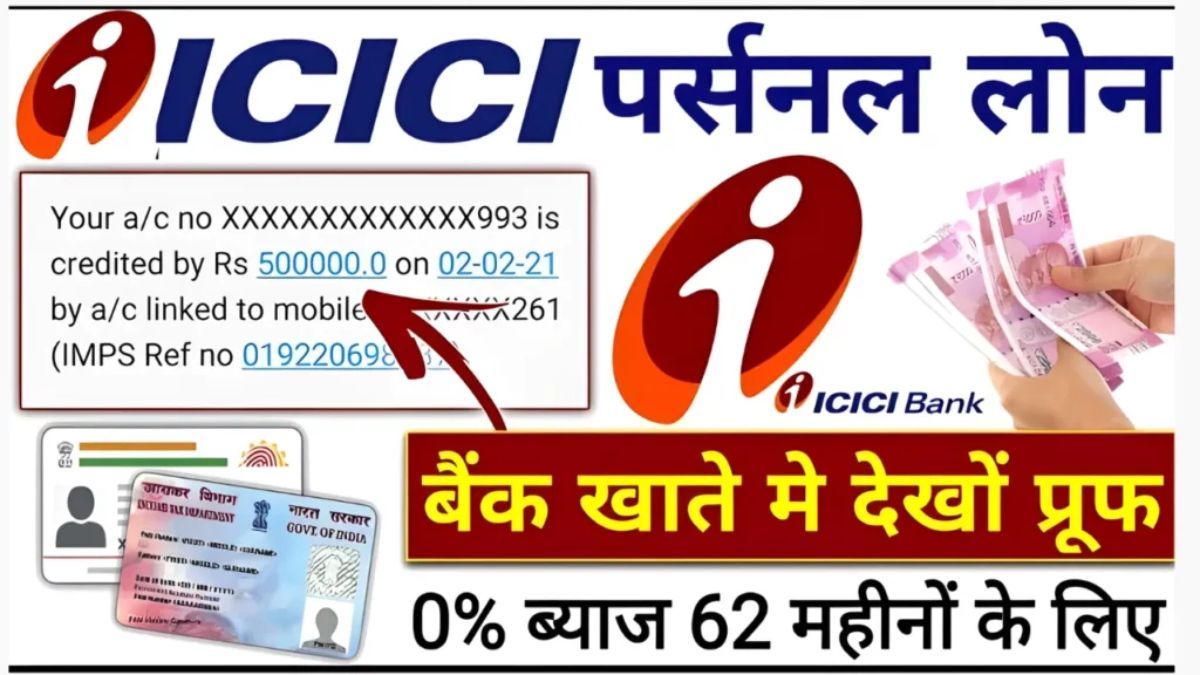 ICICI Bank Personal Loan Offer