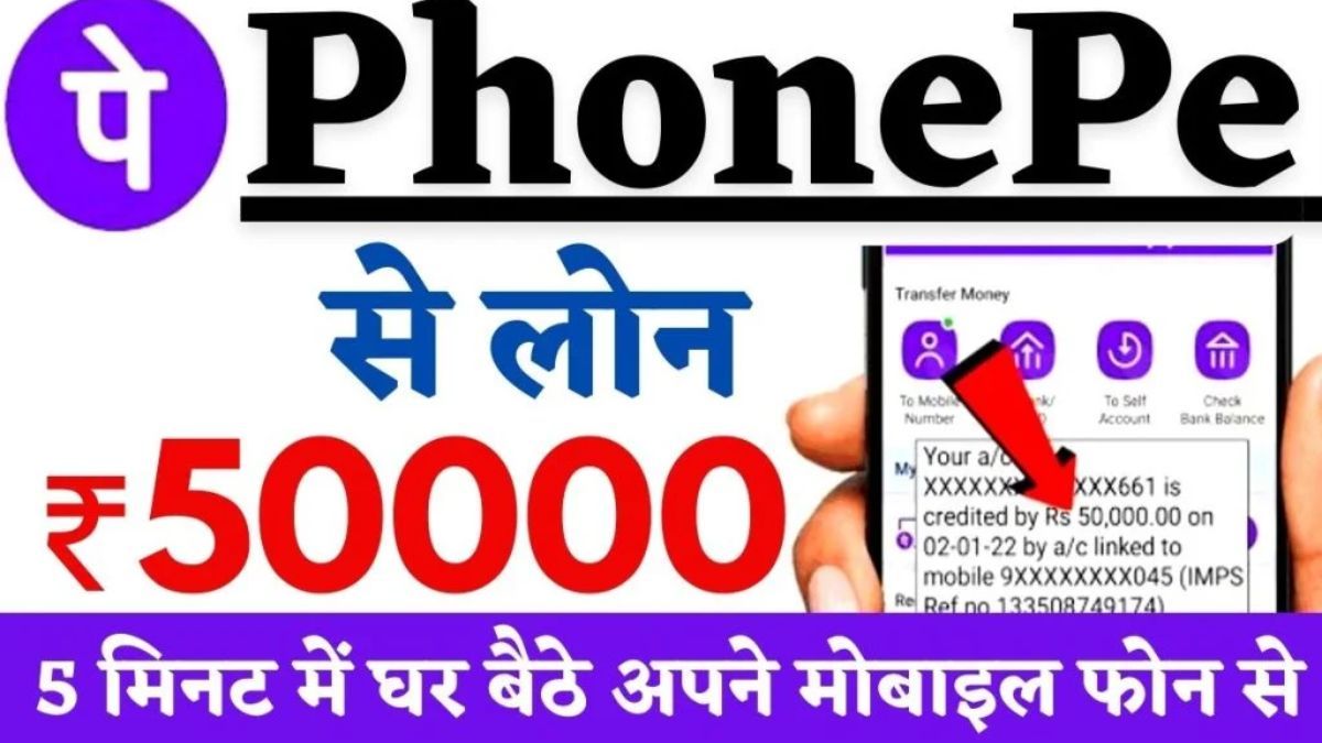 Phonepe Personal Loan