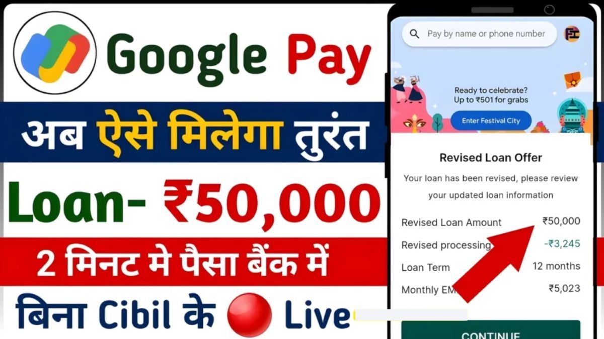 Google Pay personal Loan