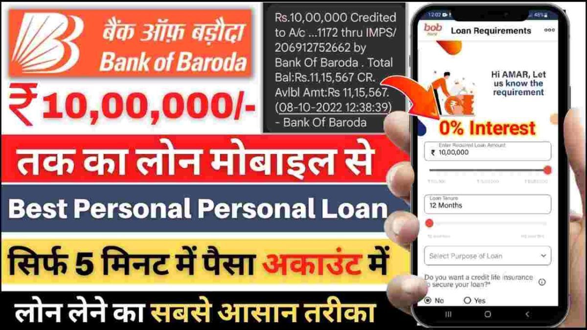 BOB Personal Loan 2024