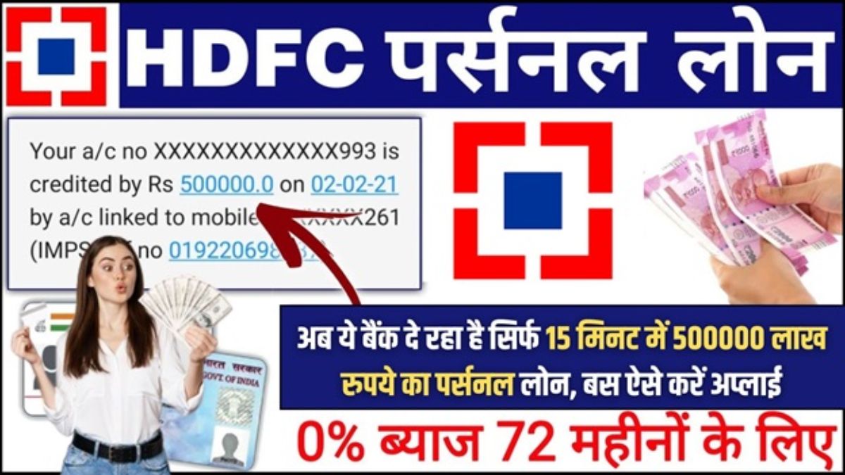 Apply HDFC Bank Loan 2024