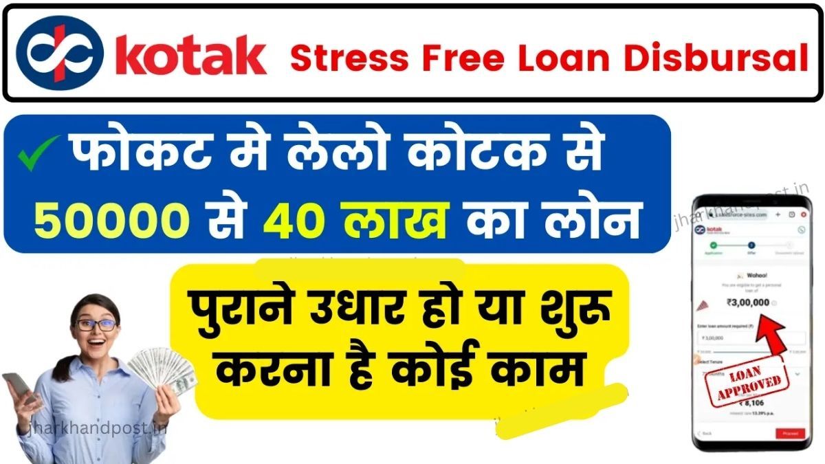 Stress Free Loan Disbursal